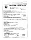 Сертификат 3