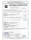 Сертификат 5